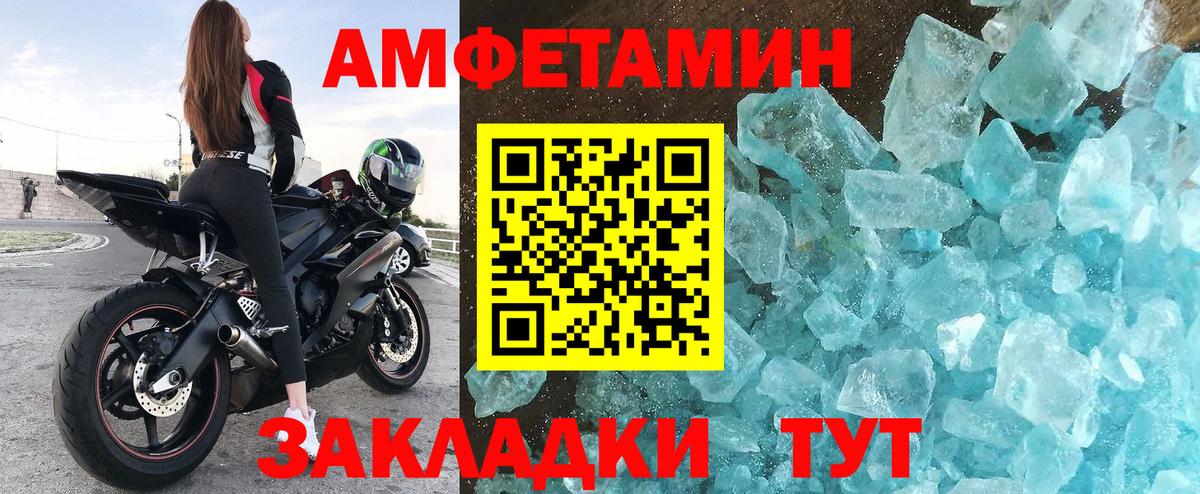 АМФЕТАМИН Розовый  Амфетамин  Луга  Вход с VPN  АМФЕТАМИН 