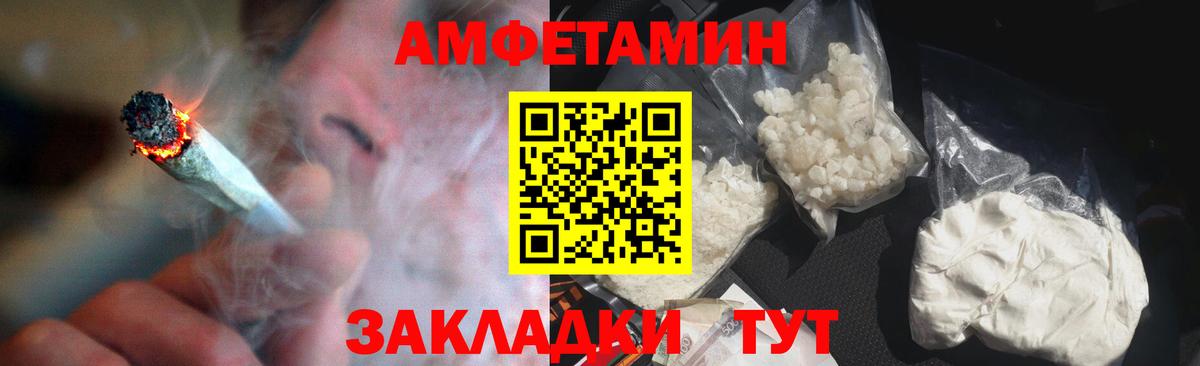 АМФЕТАМИН 98% Луга
