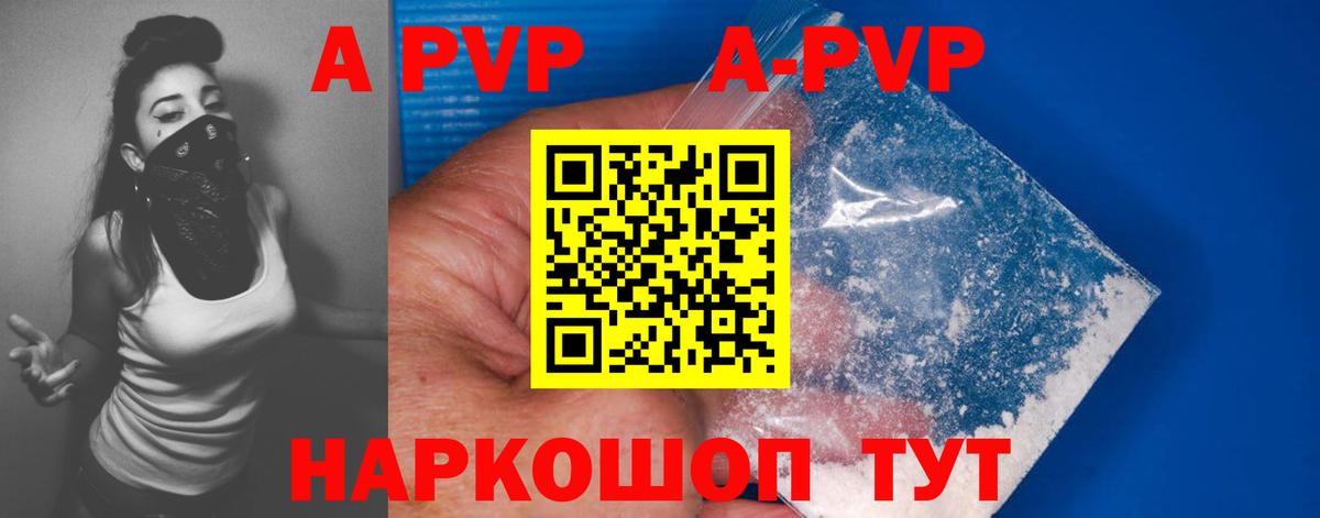 A-PVP крисы CK  APVP крисы CK  Alpha PVP мука  Луга  Альфа ПВП  Вход с VPN 