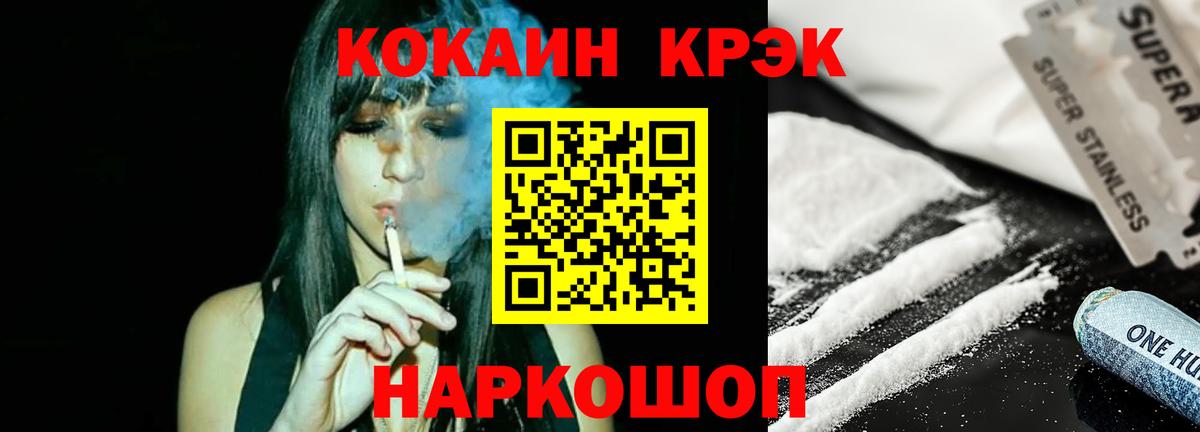 дарнет шоп  Вход с VPN  КОКАИН Fish Scale  Cocaine  Луга  Cocaine Columbia 