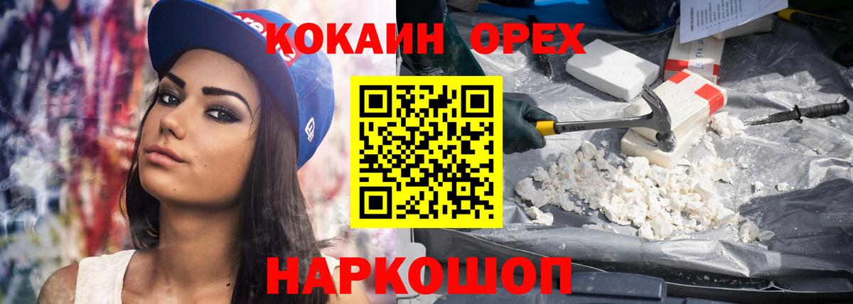 Кокаин Fish Scale Луга