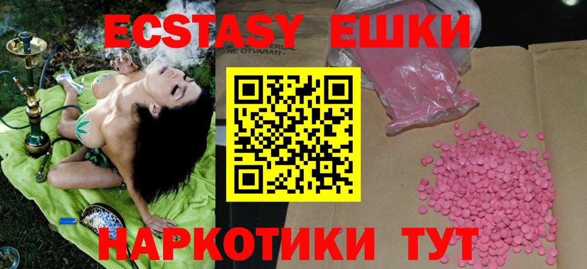 ЭКСТАЗИ VHQ Луга