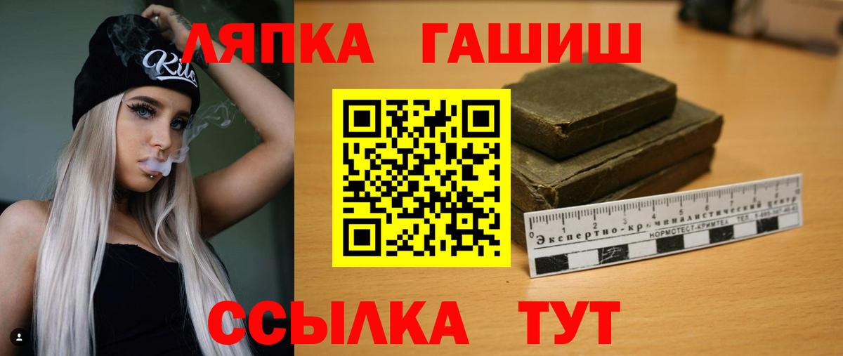 ГАШИШ  Вход с VPN  Луга  ГАШ VHQ 