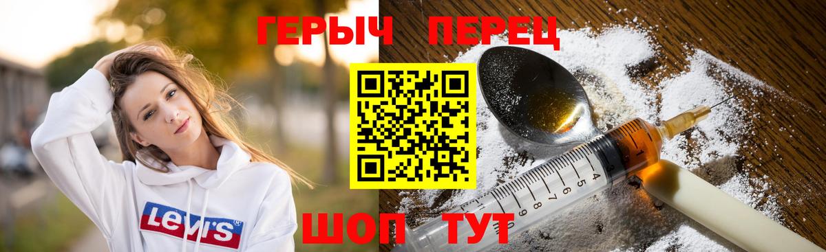 ГЕРОИН афганец Луга