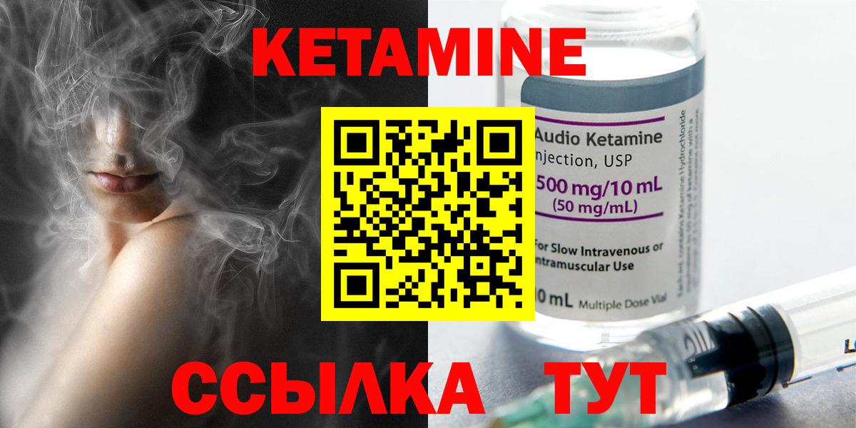 КЕТАМИН VHQ Луга