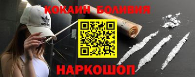 кокаин колумбия Будённовск