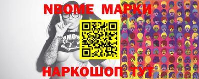 марки nbome Бугуруслан