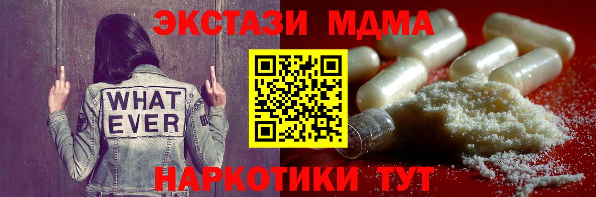 MDMA crystal  MDMA Molly  Луга  МДМА  Вход с VPN 
