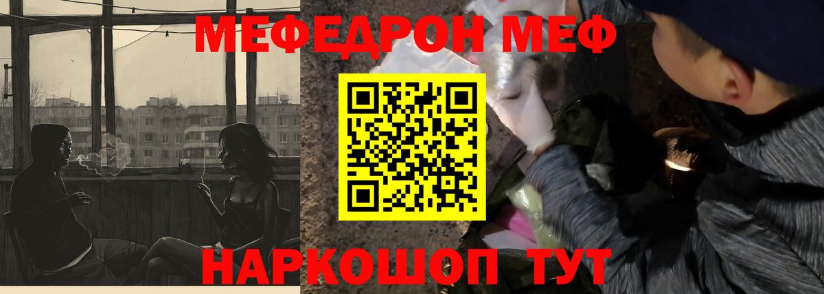 Меф mephedrone  МЯУ-МЯУ  Луга  Вход с VPN  Меф  МЕФ mephedrone 