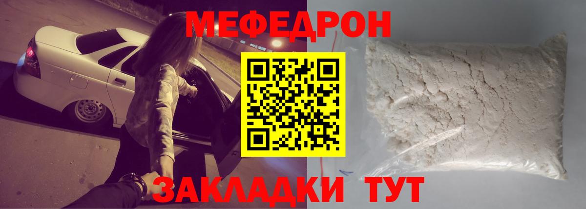 МЕФ кристаллы Луга