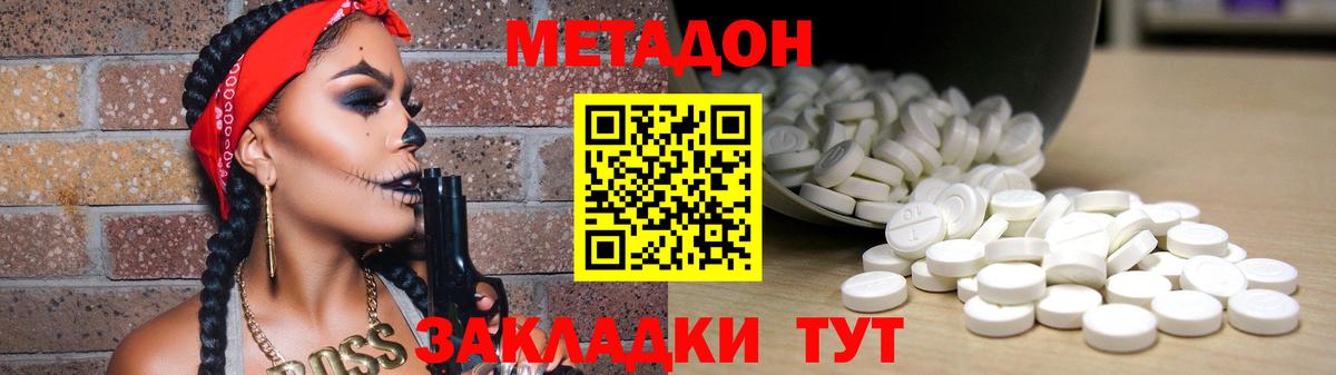 Луга  Метадон белоснежный  Вход с VPN 