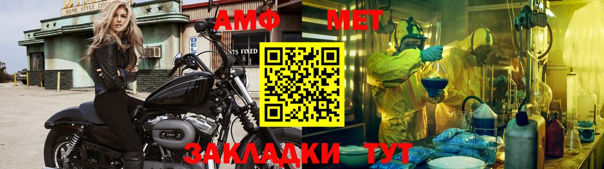 Метамфетамин пудра Луга