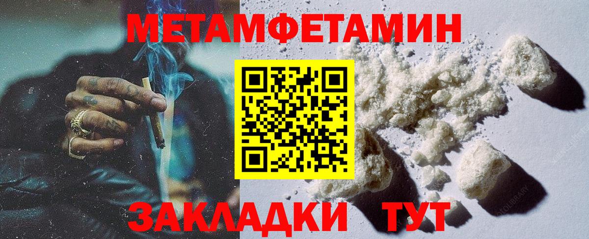 Метамфетамин  МЕТАМФЕТАМИН кристалл  Вход с VPN  Луга 