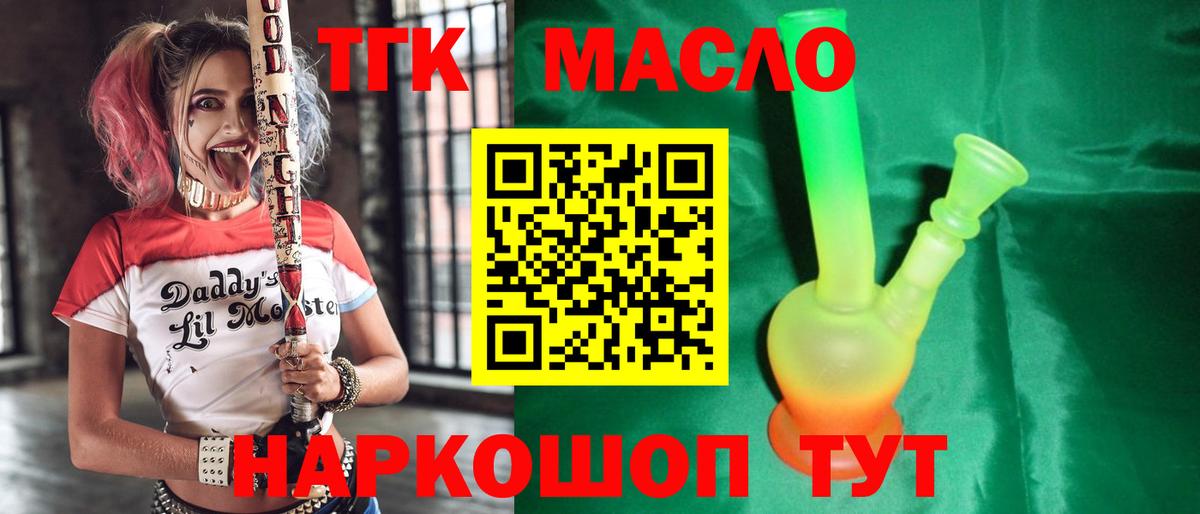 ТГК вейп с тгк Луга