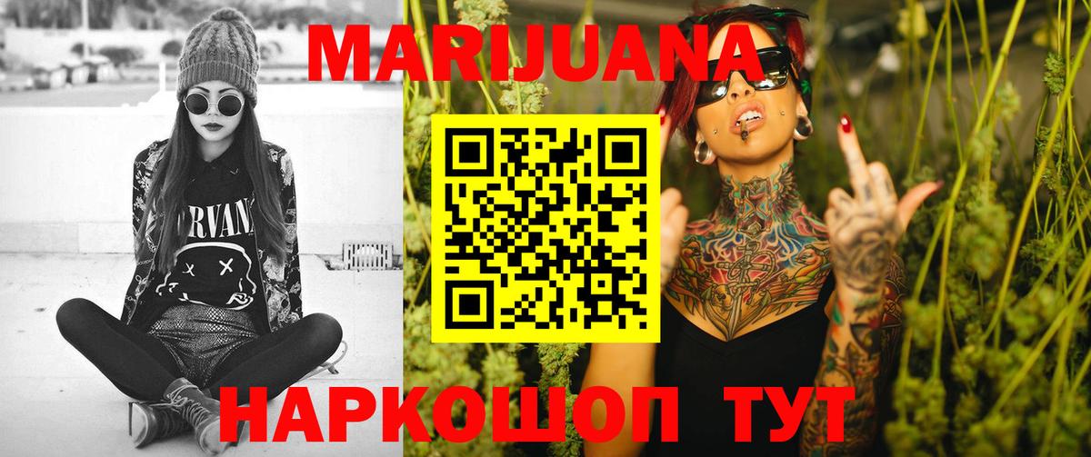 Канабис LSD WEED  Шишки марихуана VHQ  Луга  Вход с VPN 